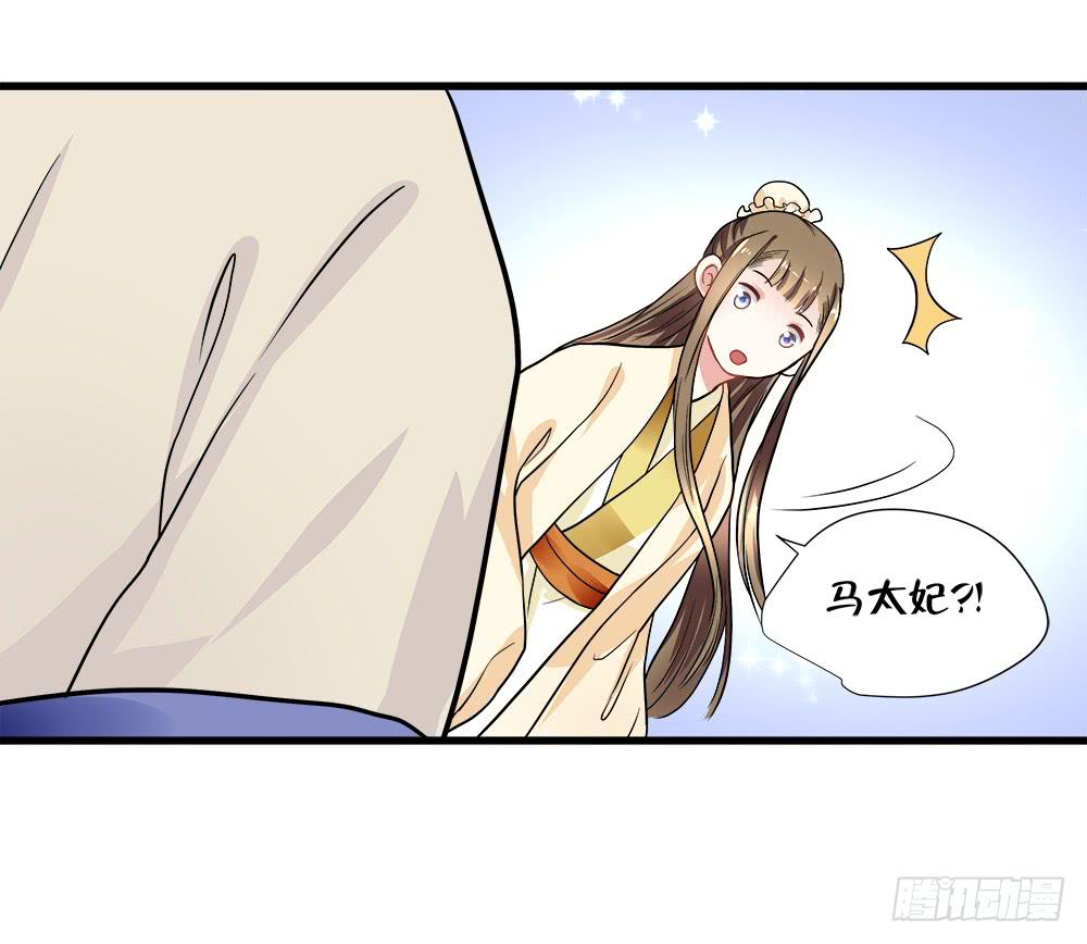《登金阙》第四十七话 第32页