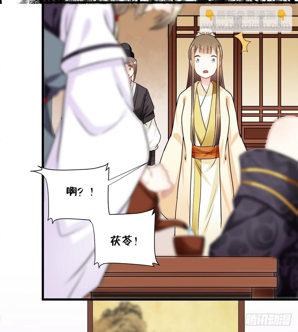 《登金阙》第四十七话 第35页
