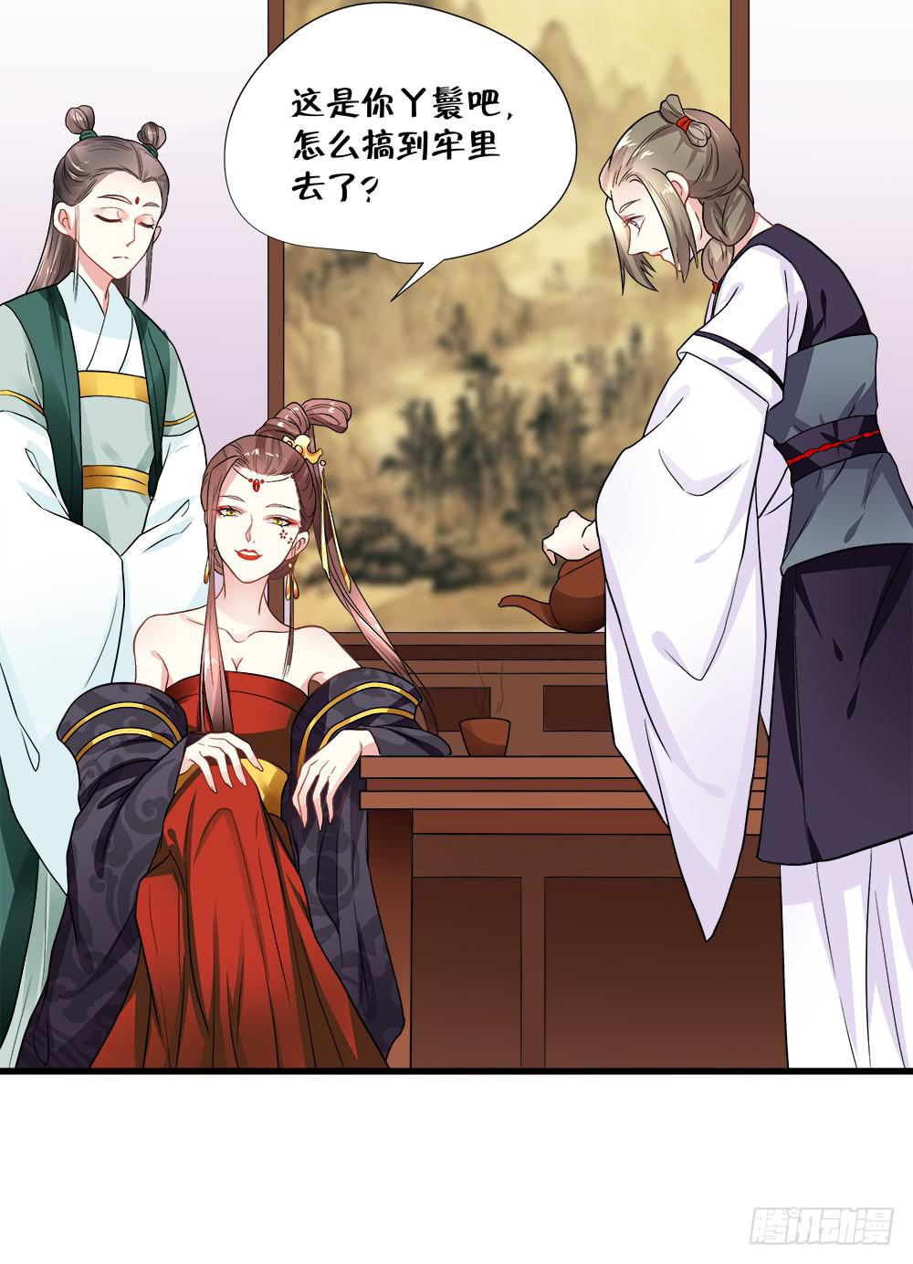 《登金阙》第四十七话 第36页