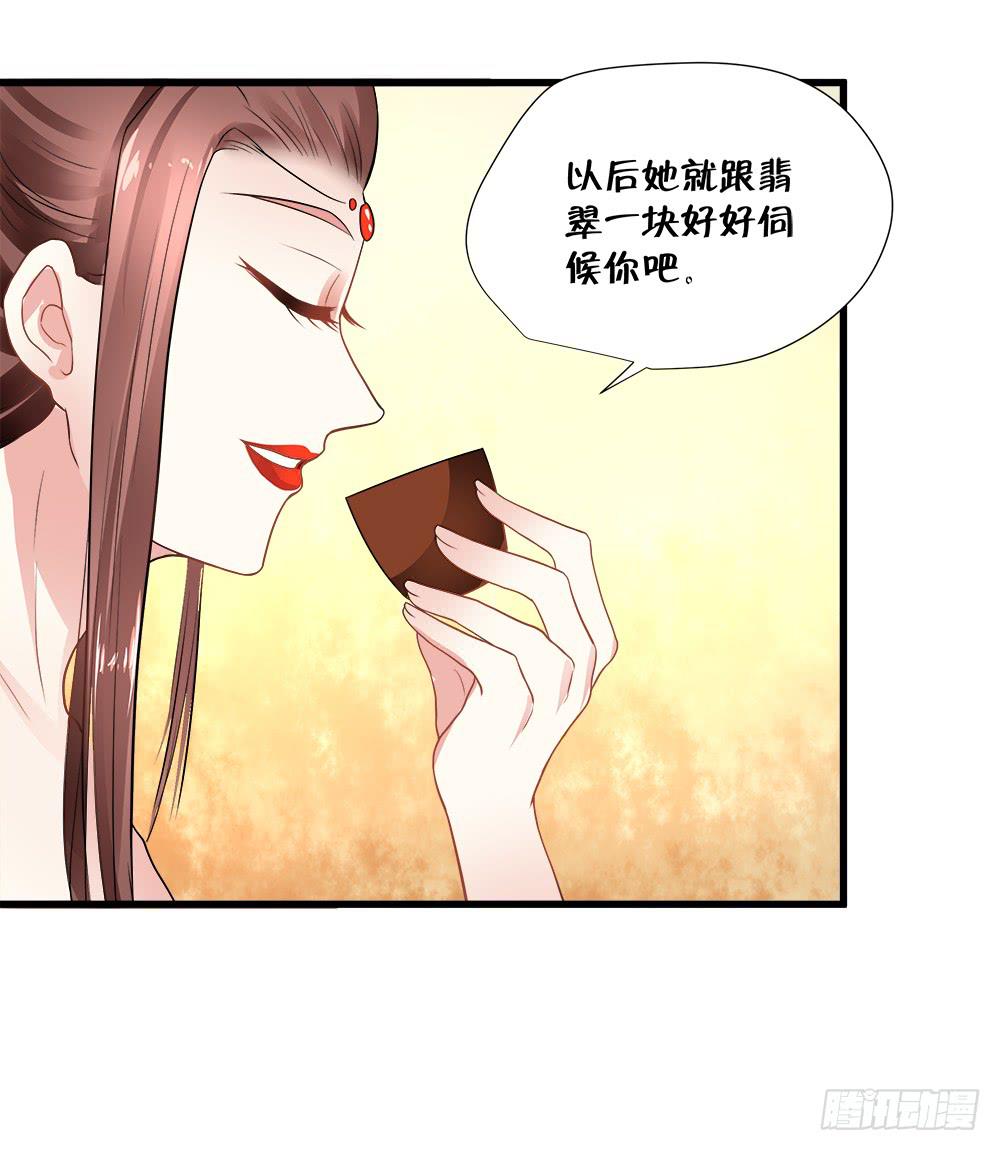 《登金阙》第四十七话 第37页