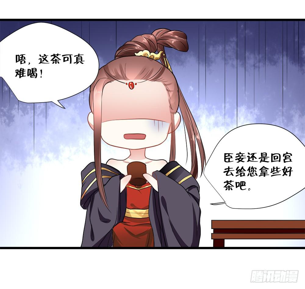《登金阙》第四十七话 第38页