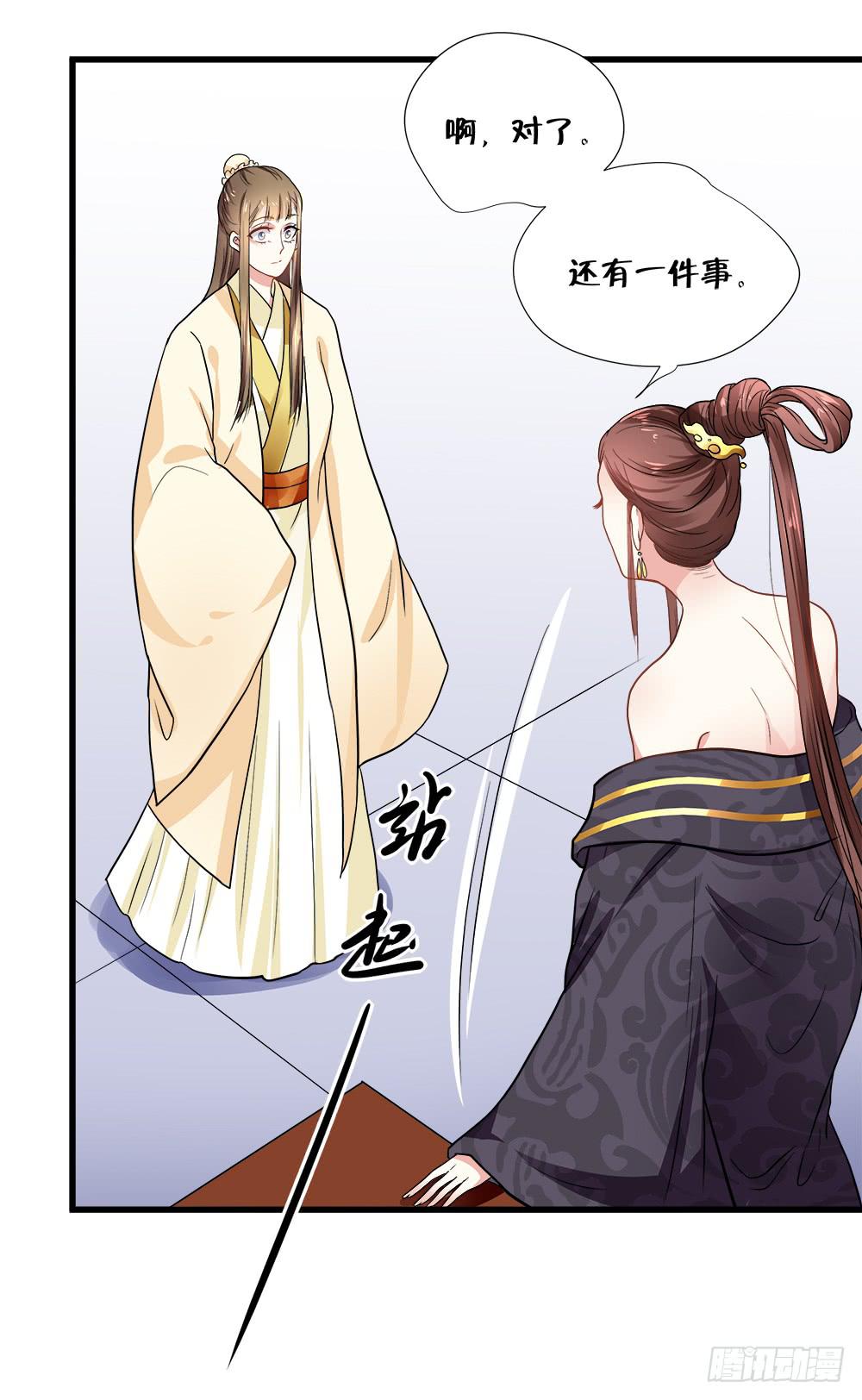 《登金阙》第四十七话 第39页