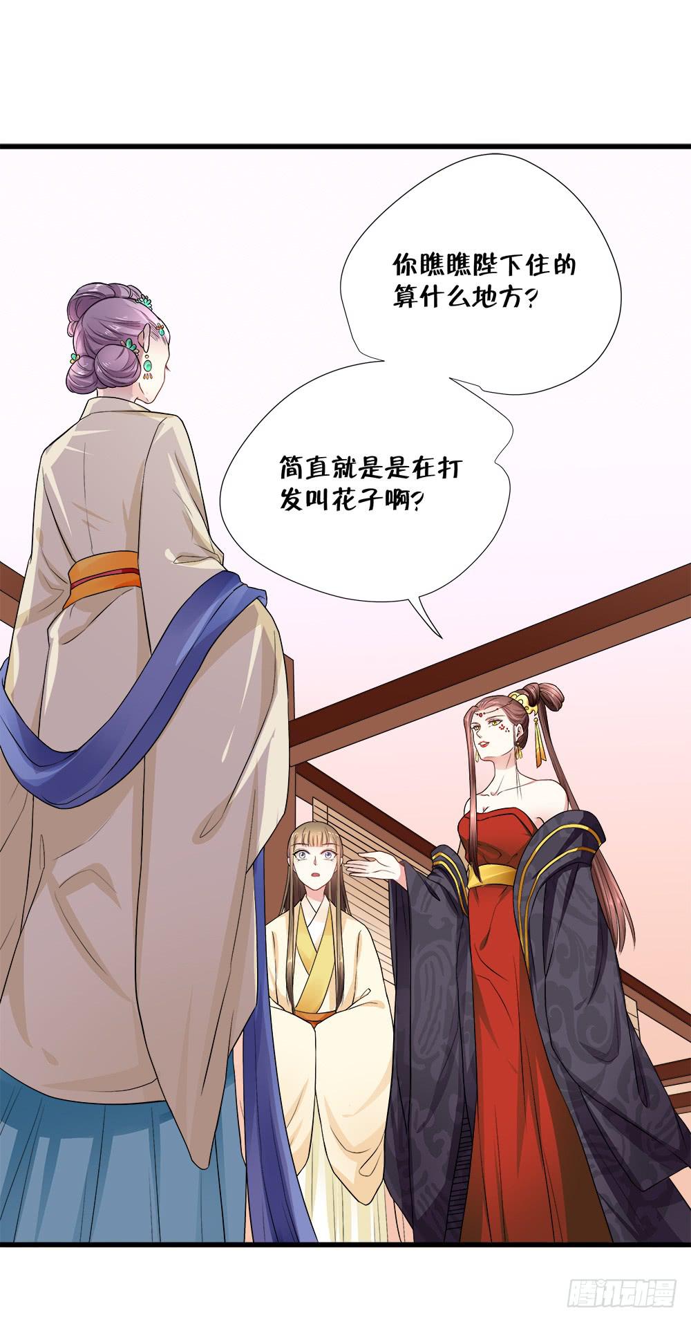 《登金阙》第四十七话 第3页