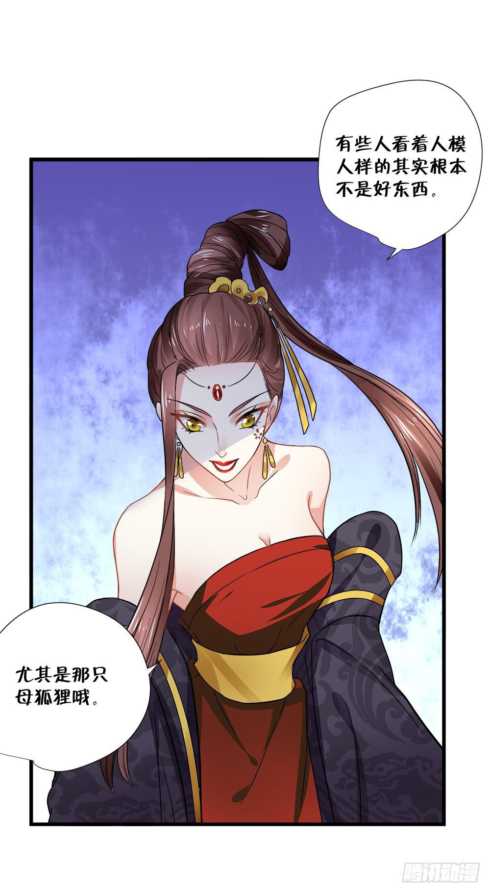 《登金阙》第四十七话 第40页