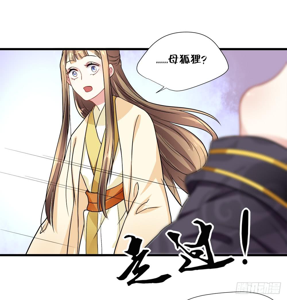 《登金阙》第四十七话 第41页