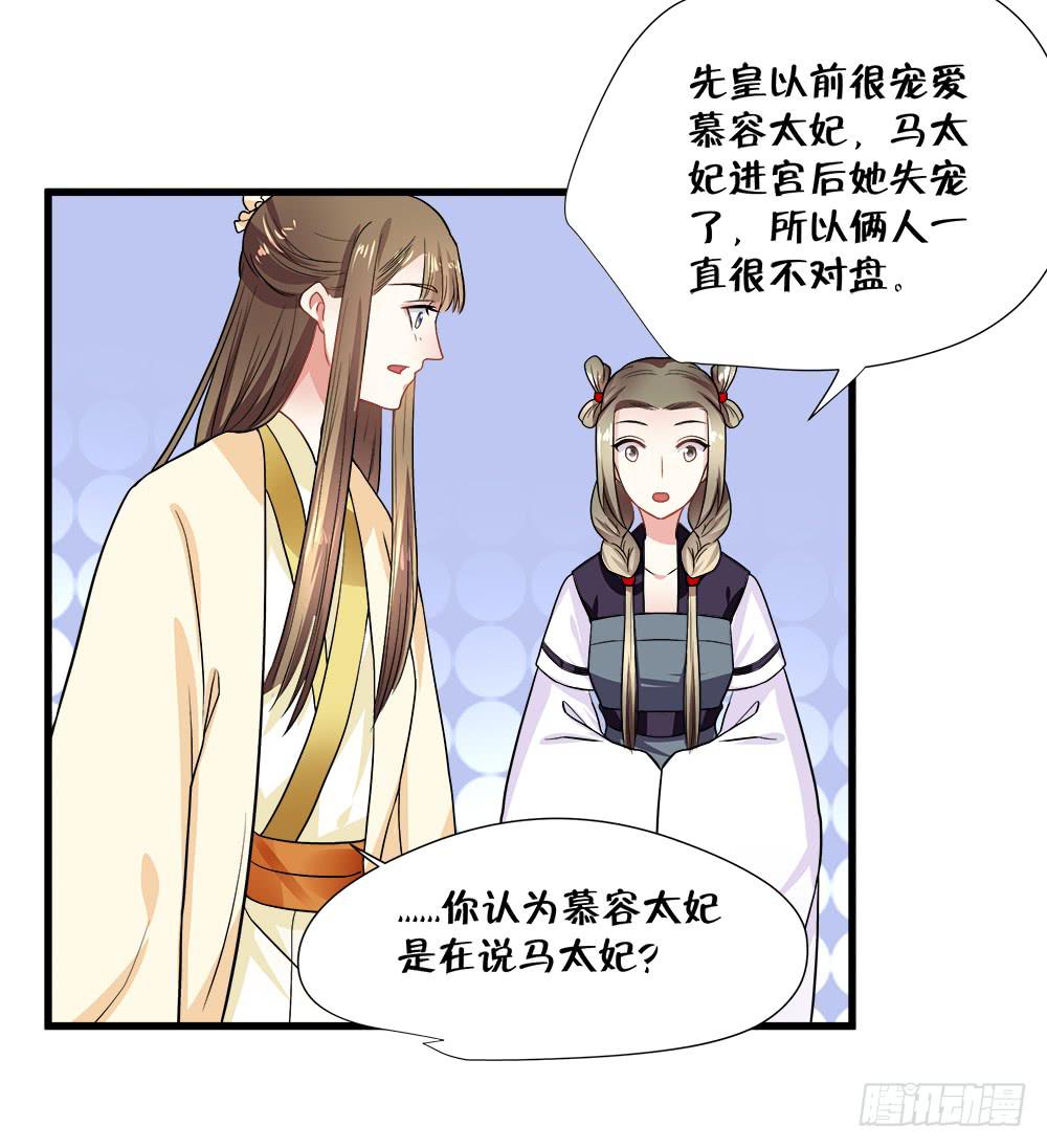 《登金阙》第四十七话 第42页
