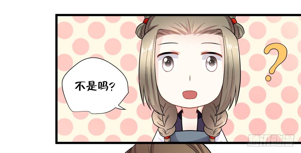 《登金阙》第四十七话 第43页