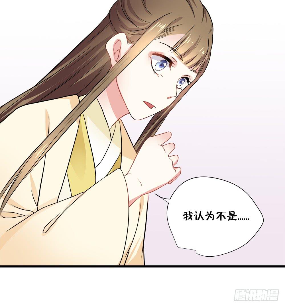 《登金阙》第四十七话 第44页