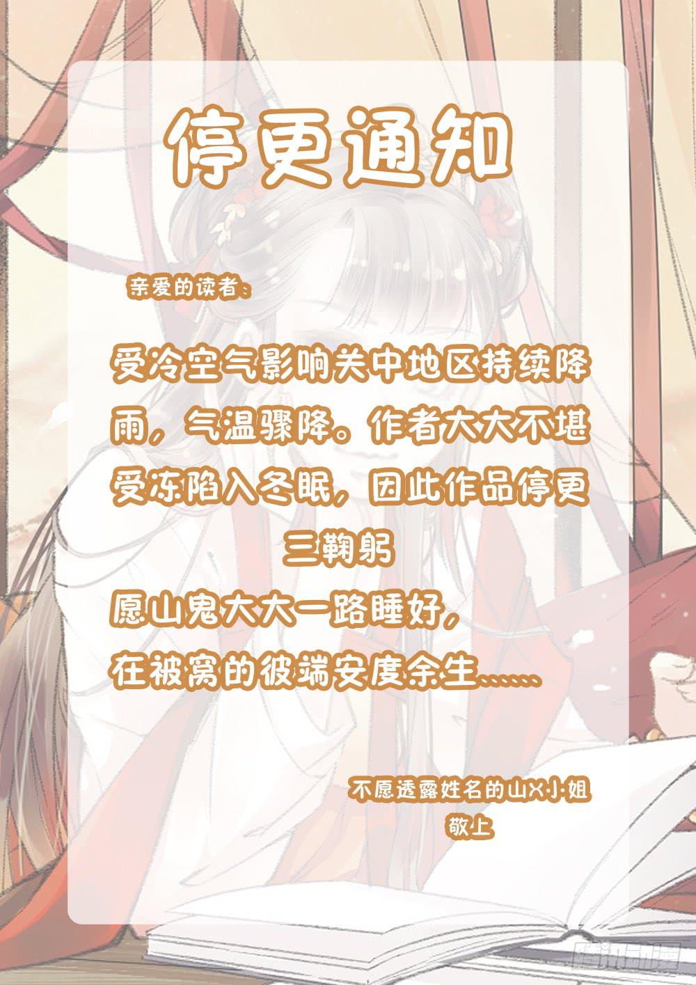 《登金阙》第四十七话 第45页