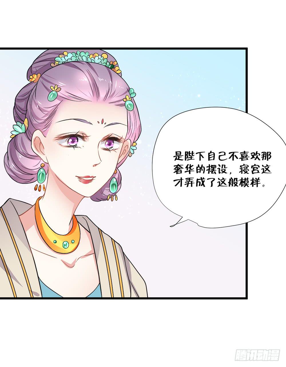 《登金阙》第四十七话 第4页
