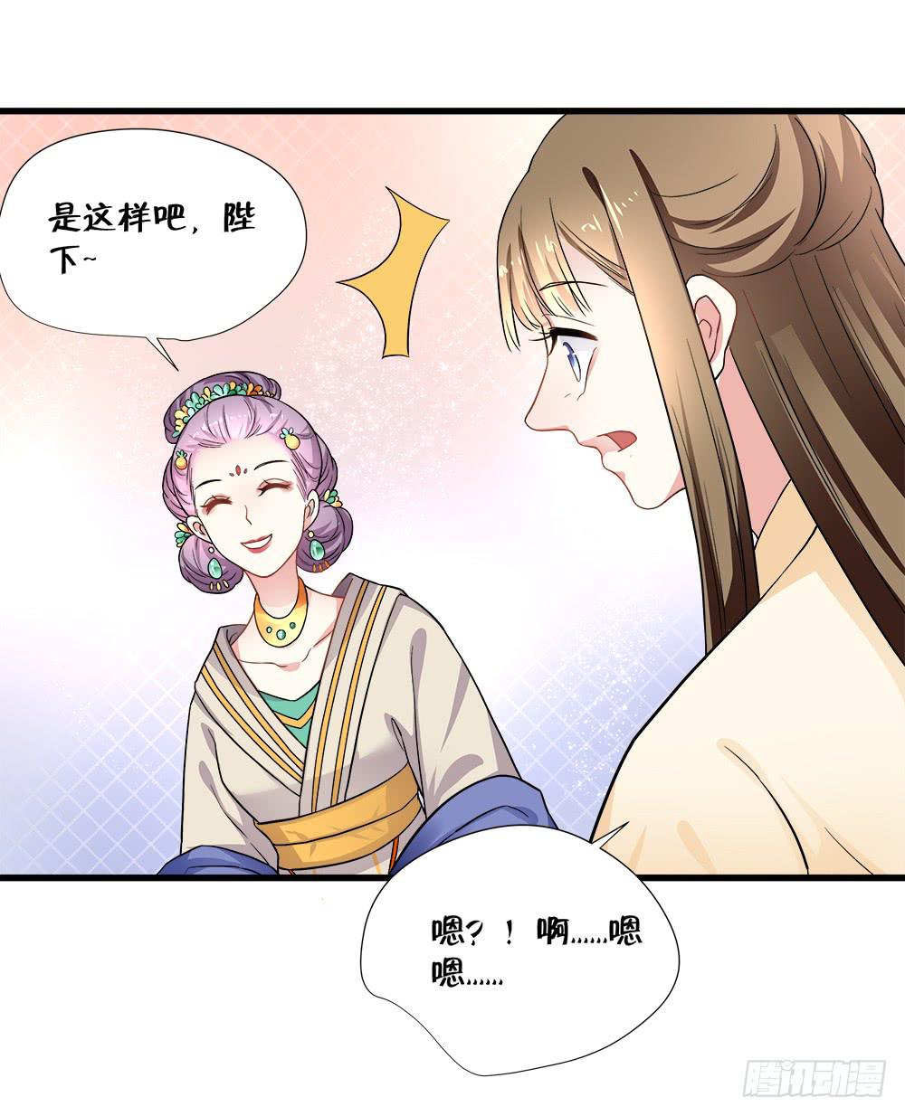 《登金阙》第四十七话 第5页