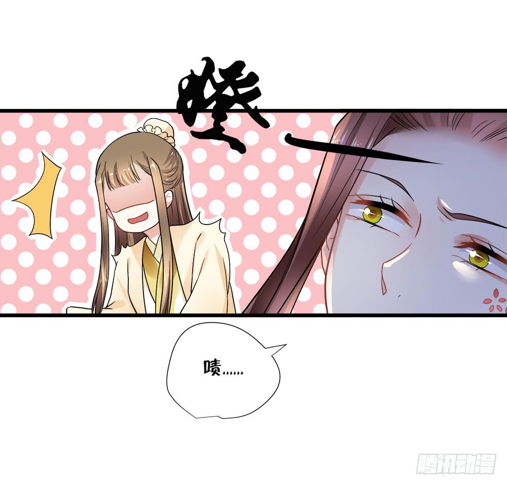 《登金阙》第四十七话 第6页