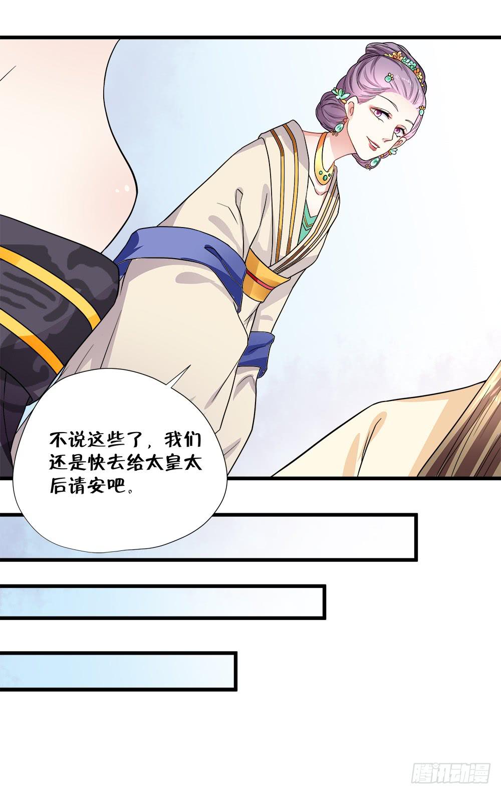 《登金阙》第四十七话 第7页