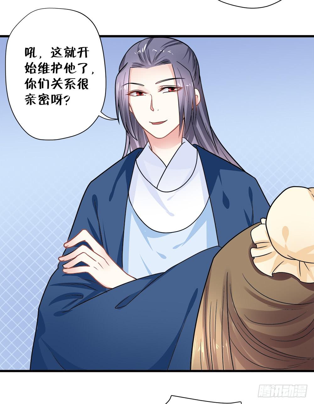 《登金阙》第四十四话 第11页
