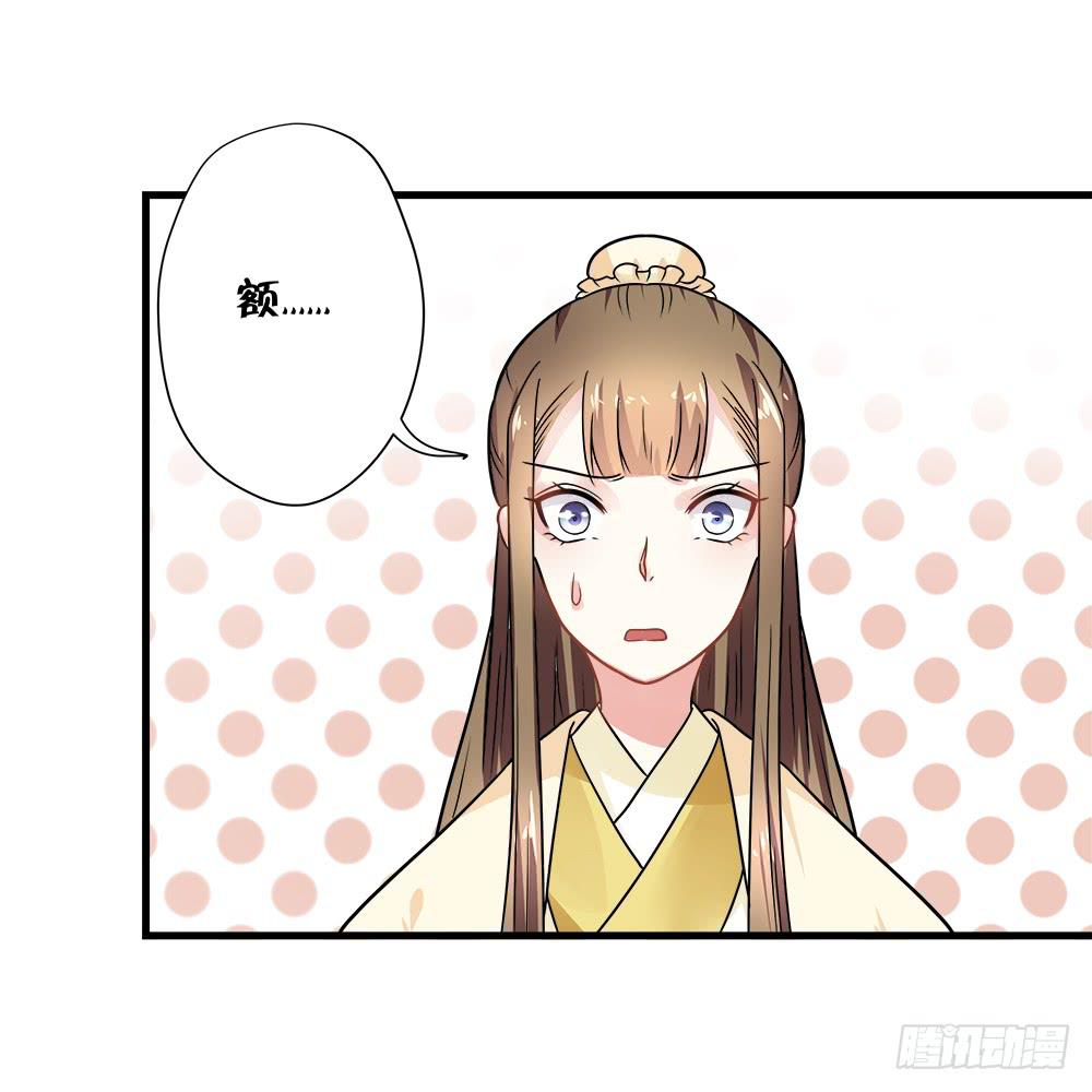 《登金阙》第四十四话 第13页