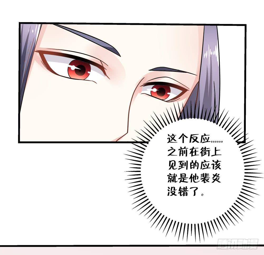 《登金阙》第四十四话 第14页
