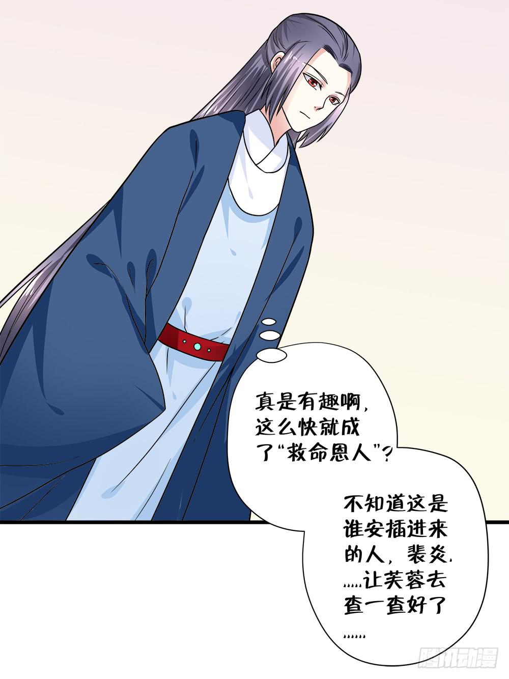 《登金阙》第四十四话 第15页