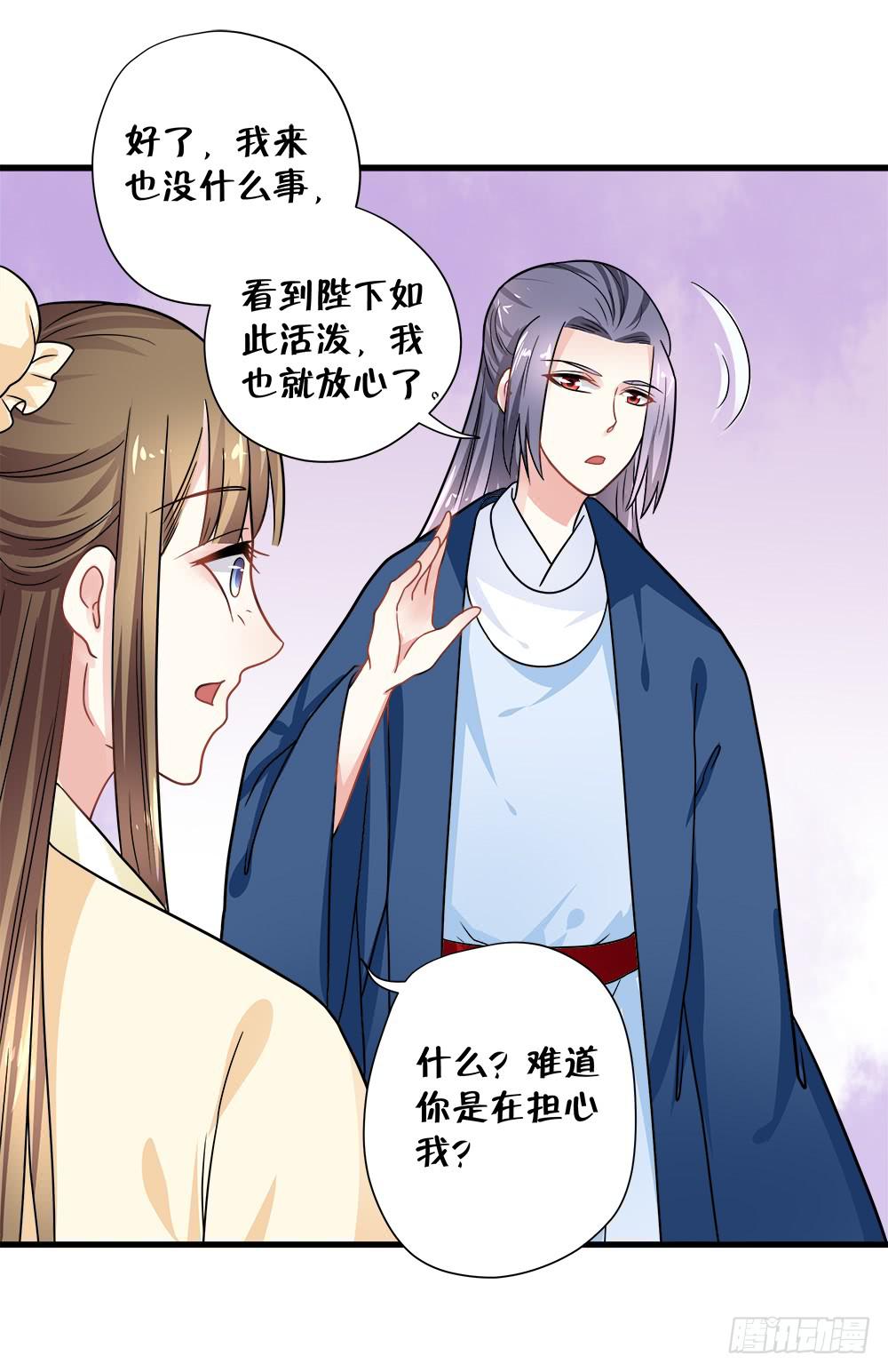 《登金阙》第四十四话 第16页