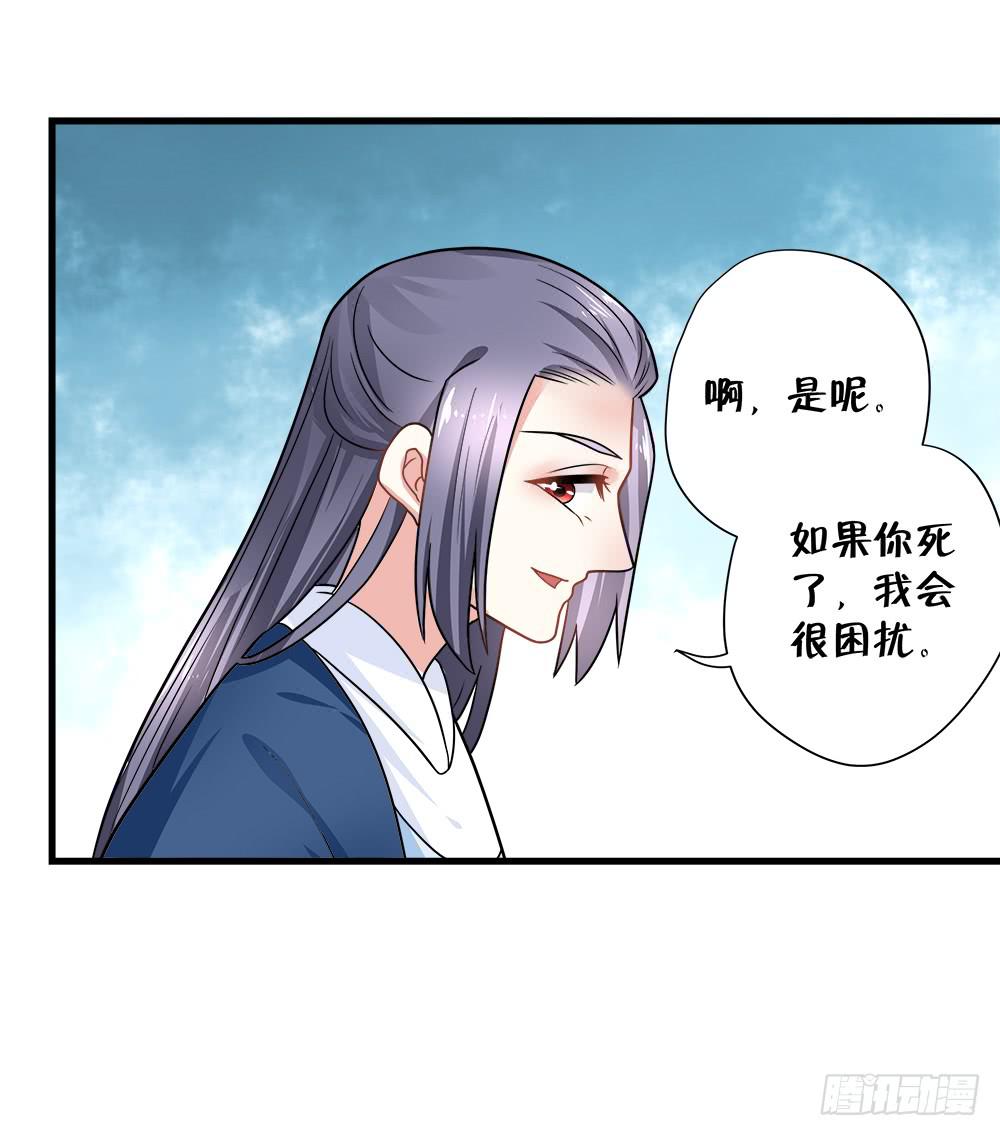 《登金阙》第四十四话 第17页