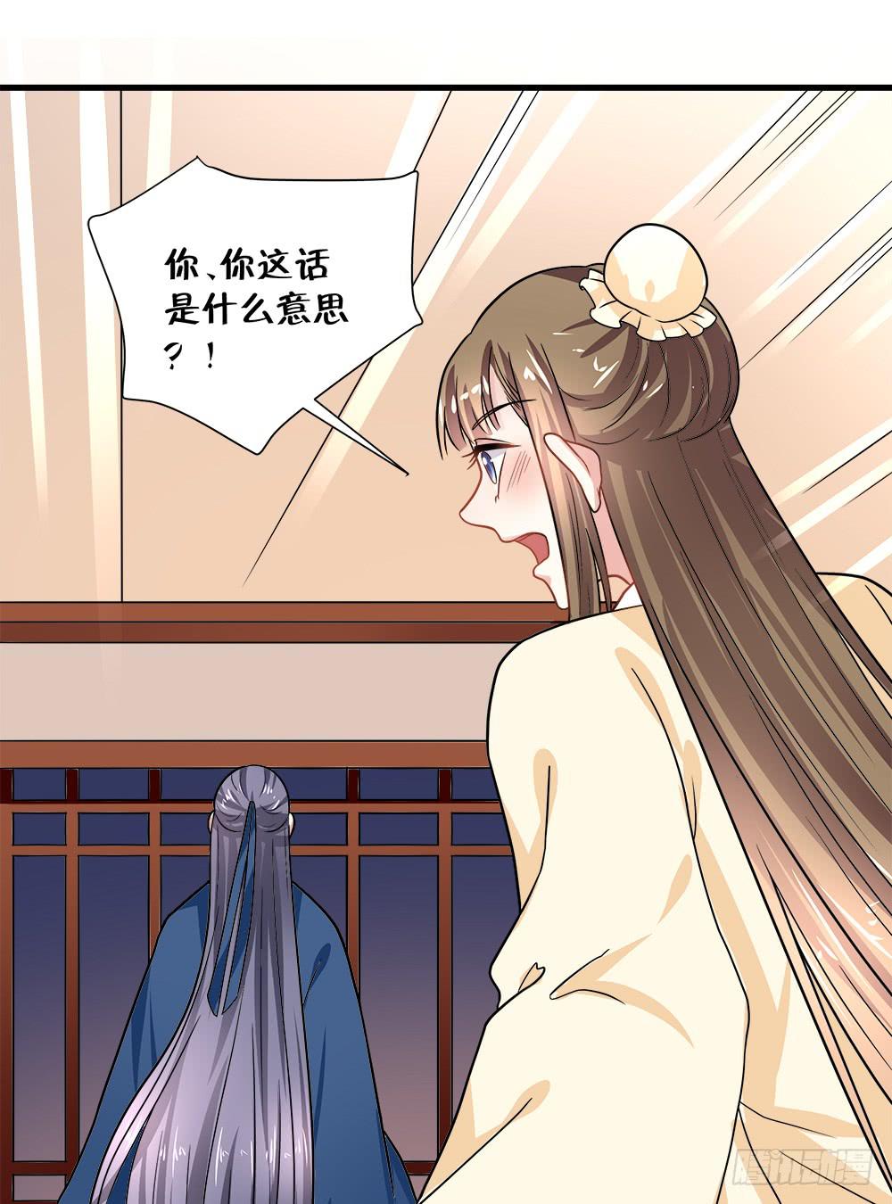 《登金阙》第四十四话 第18页