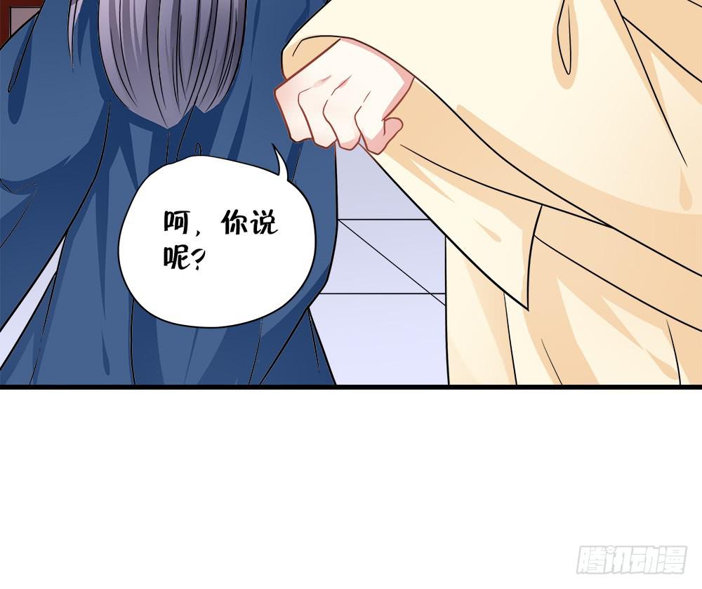 《登金阙》第四十四话 第19页