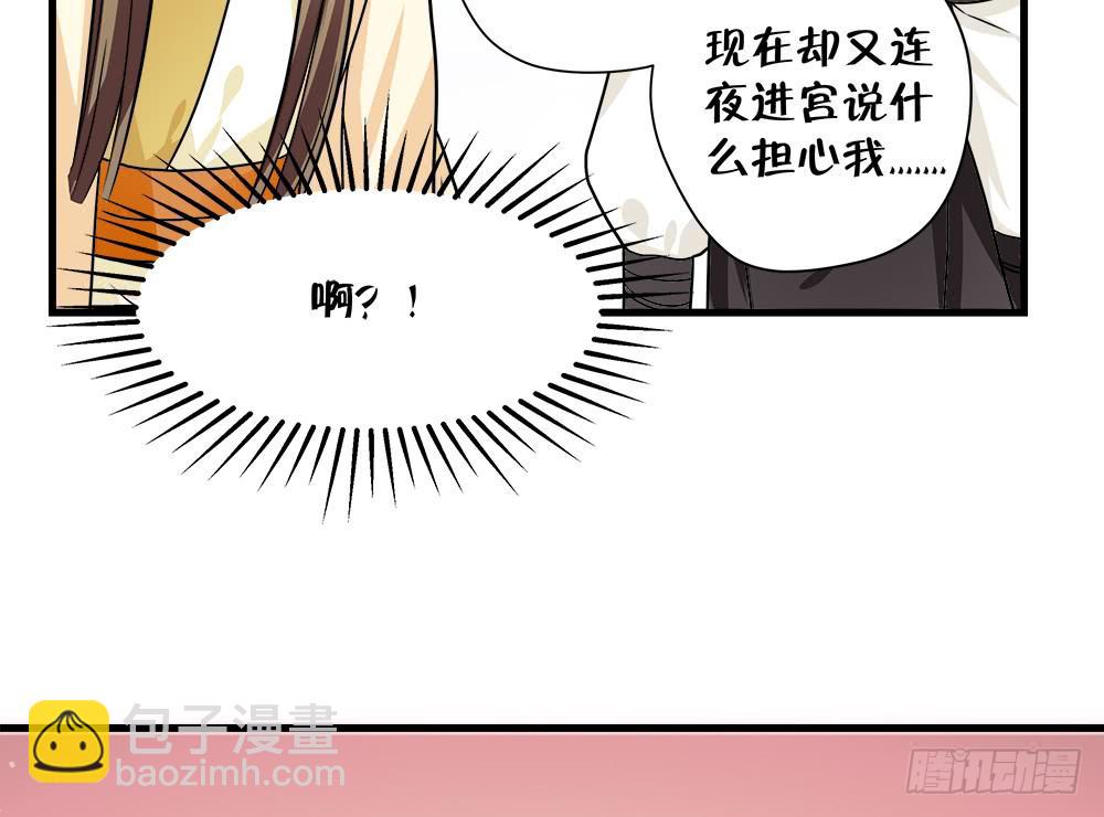 《登金阙》第四十四话 第21页