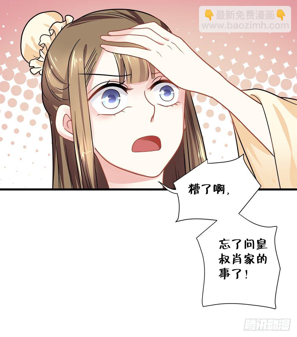 《登金阙》第四十四话 第22页