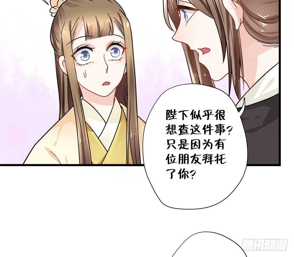 《登金阙》第四十四话 第27页