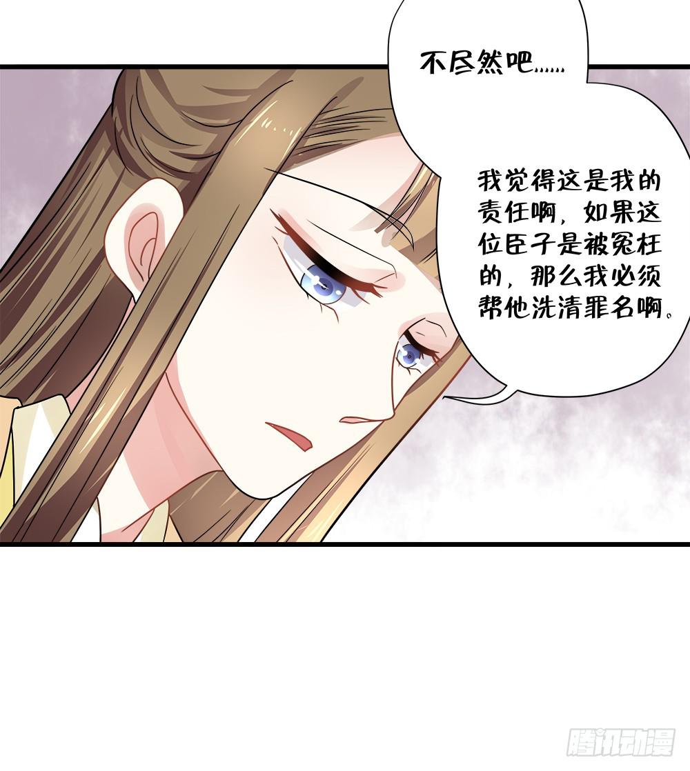 《登金阙》第四十四话 第28页