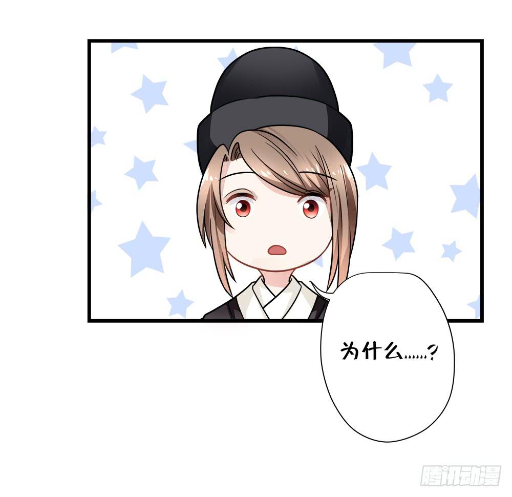 《登金阙》第四十四话 第29页
