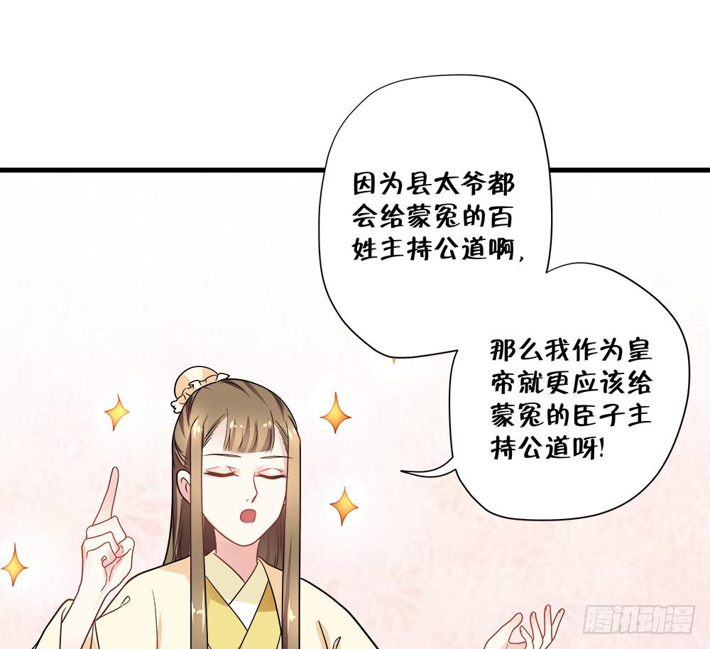 《登金阙》第四十四话 第30页