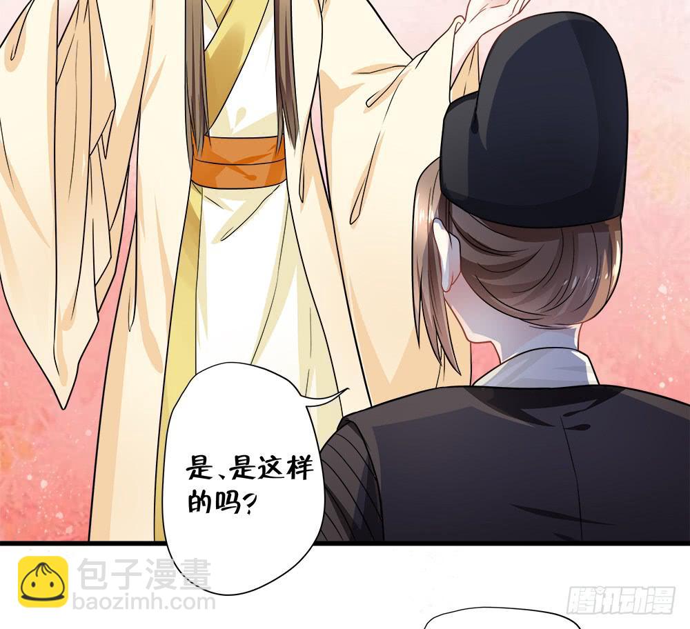 《登金阙》第四十四话 第31页