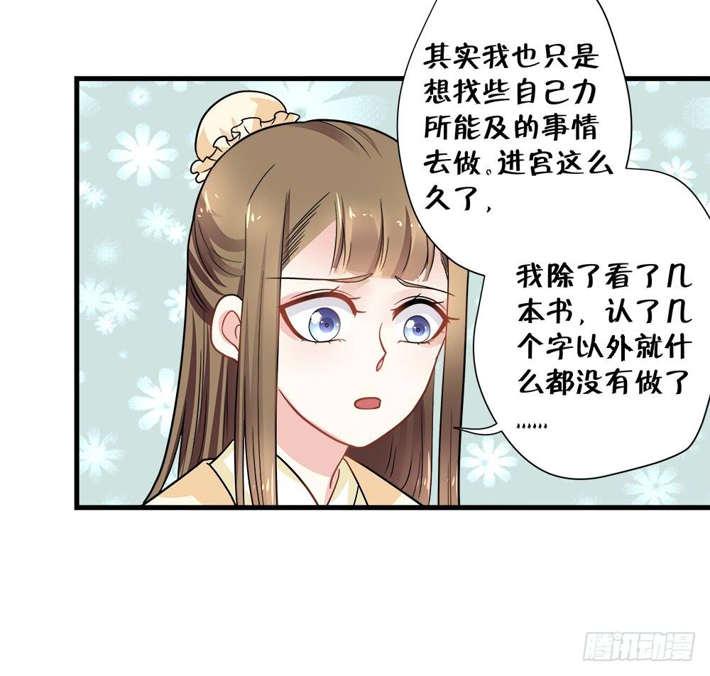 《登金阙》第四十四话 第32页