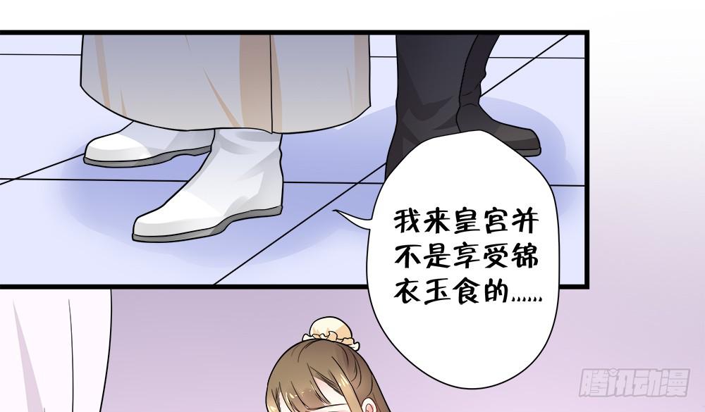 《登金阙》第四十四话 第33页