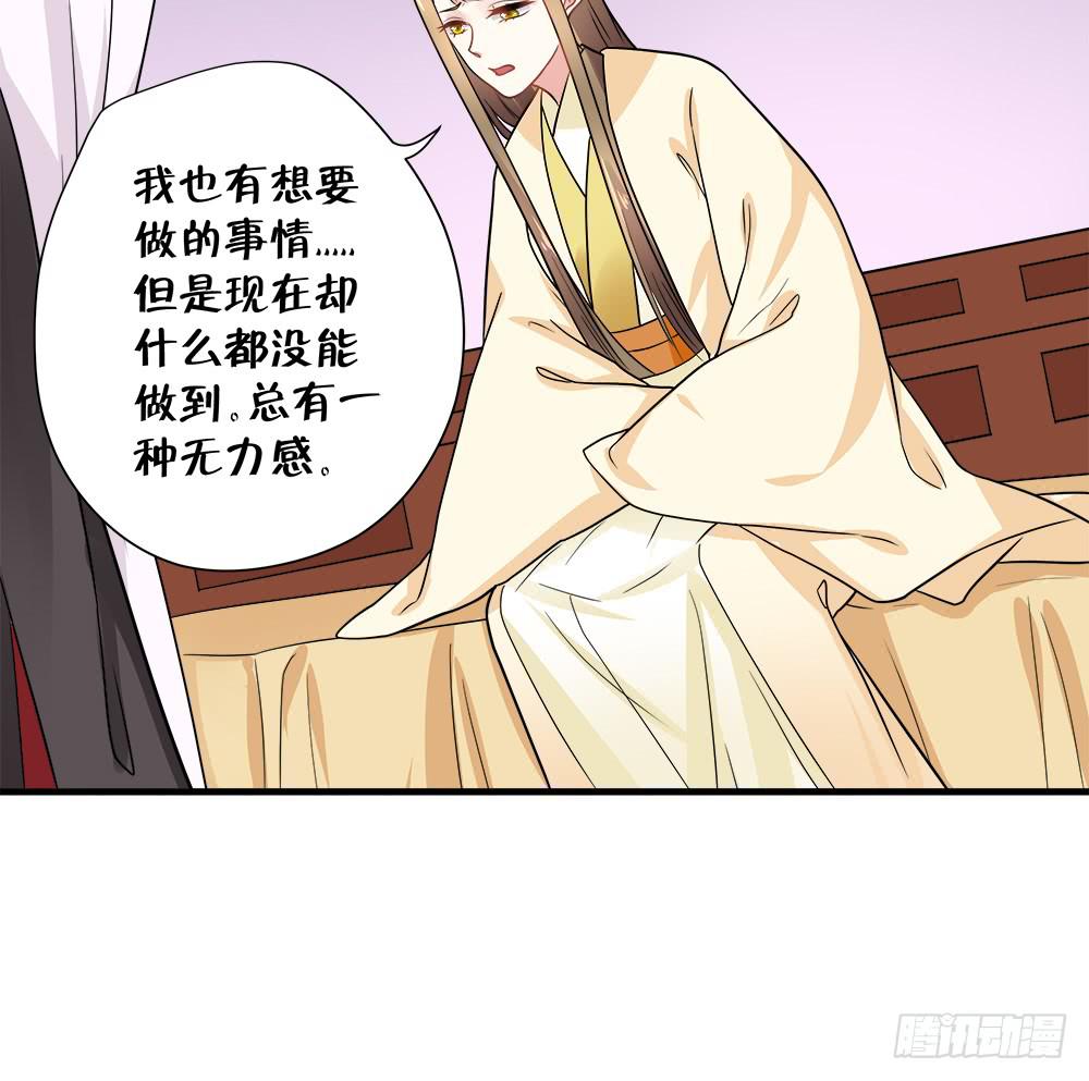 《登金阙》第四十四话 第34页