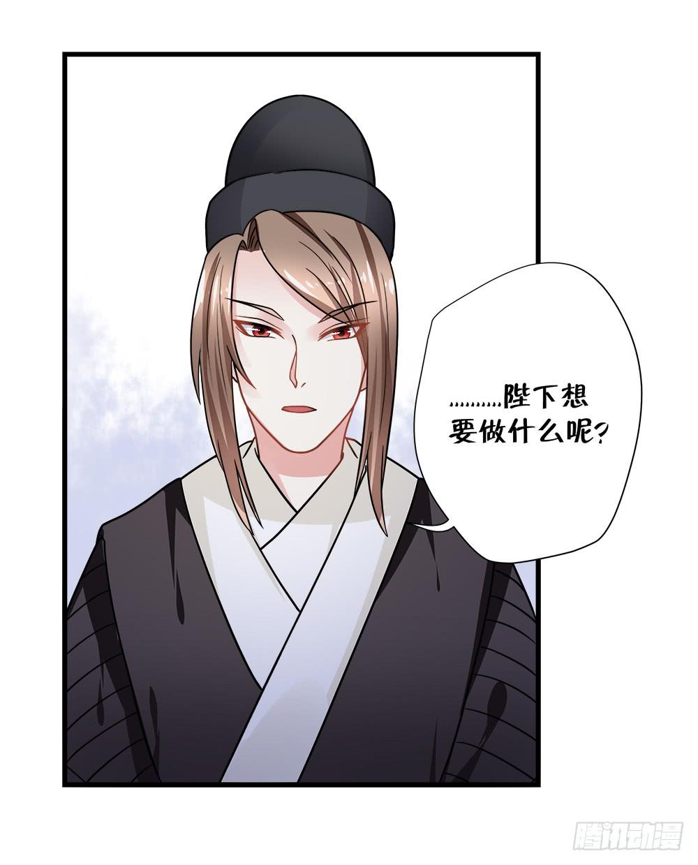 《登金阙》第四十四话 第35页
