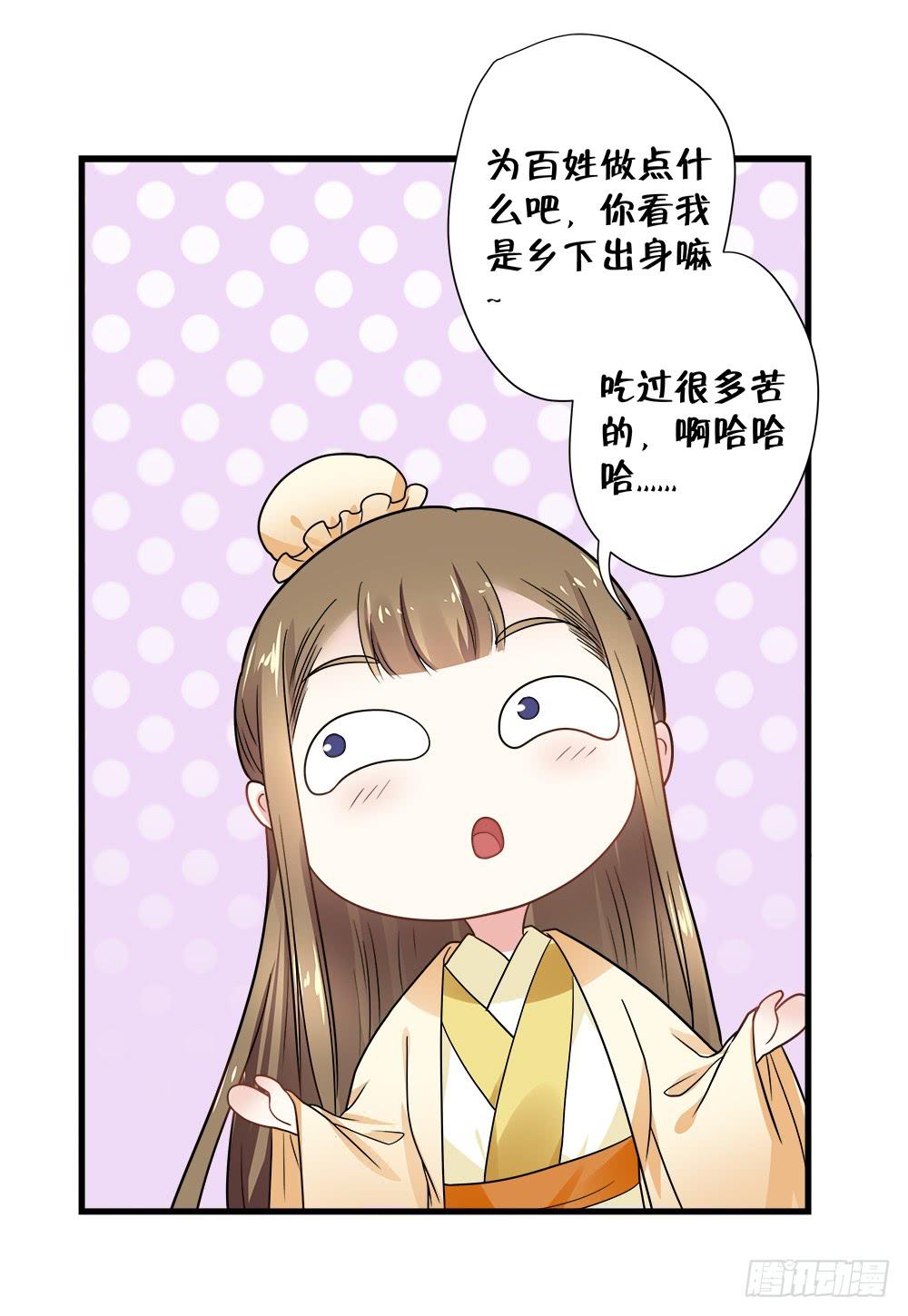 《登金阙》第四十四话 第38页