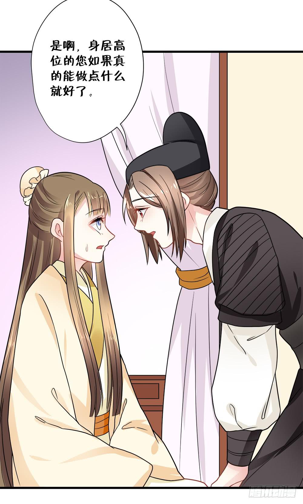 《登金阙》第四十四话 第41页