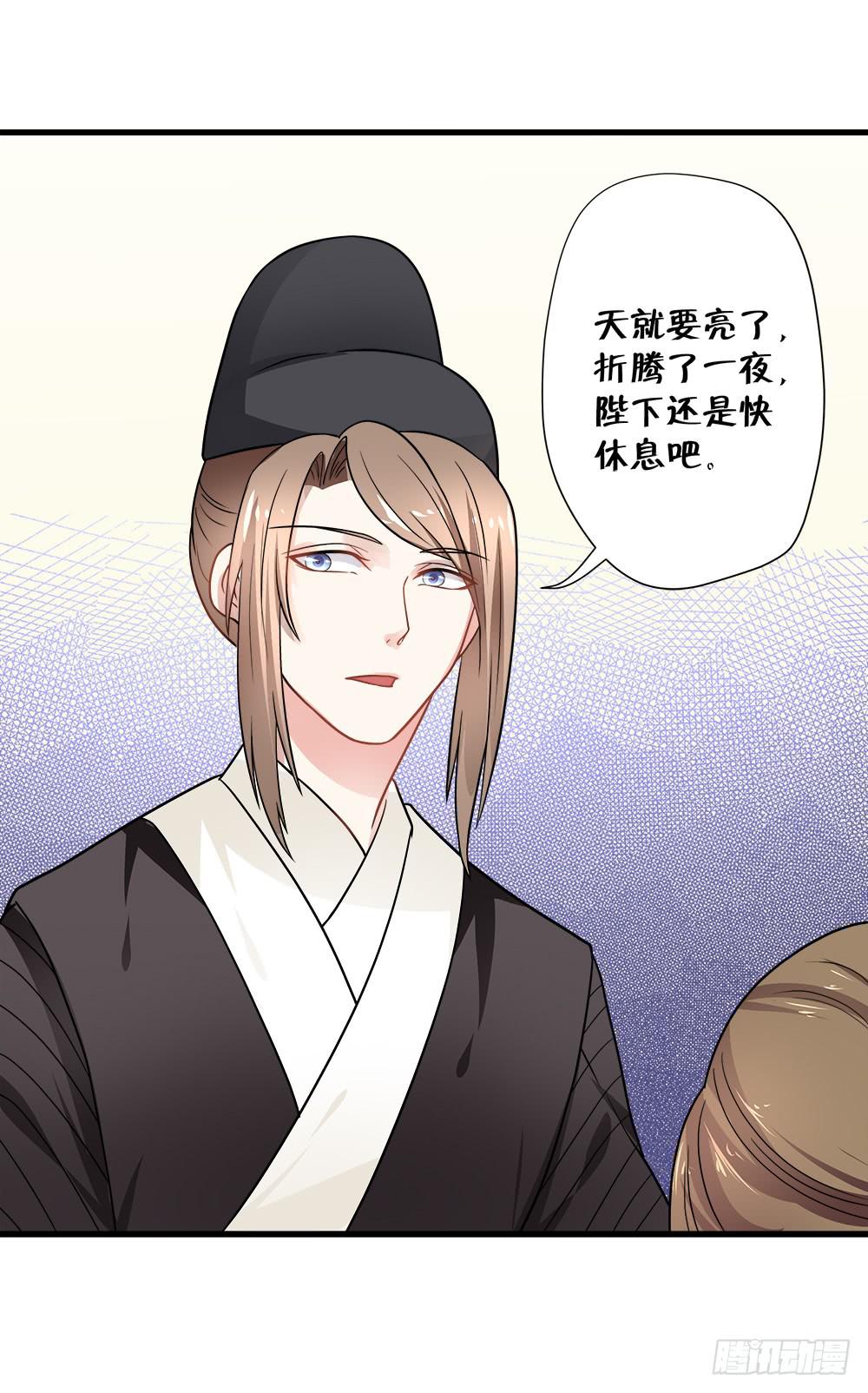 《登金阙》第四十四话 第43页