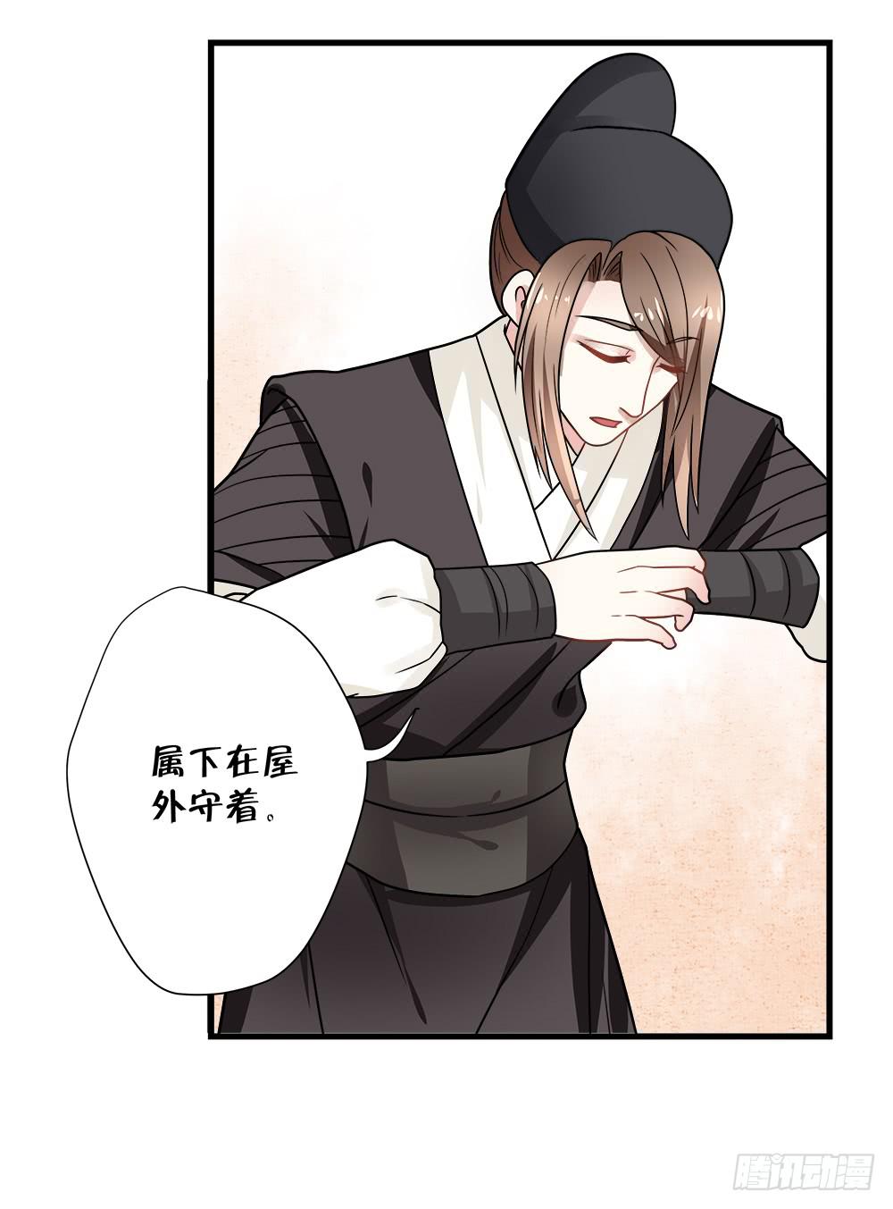 《登金阙》第四十四话 第45页