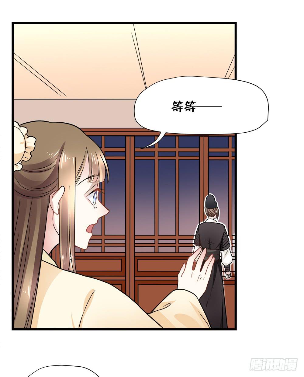《登金阙》第四十四话 第46页
