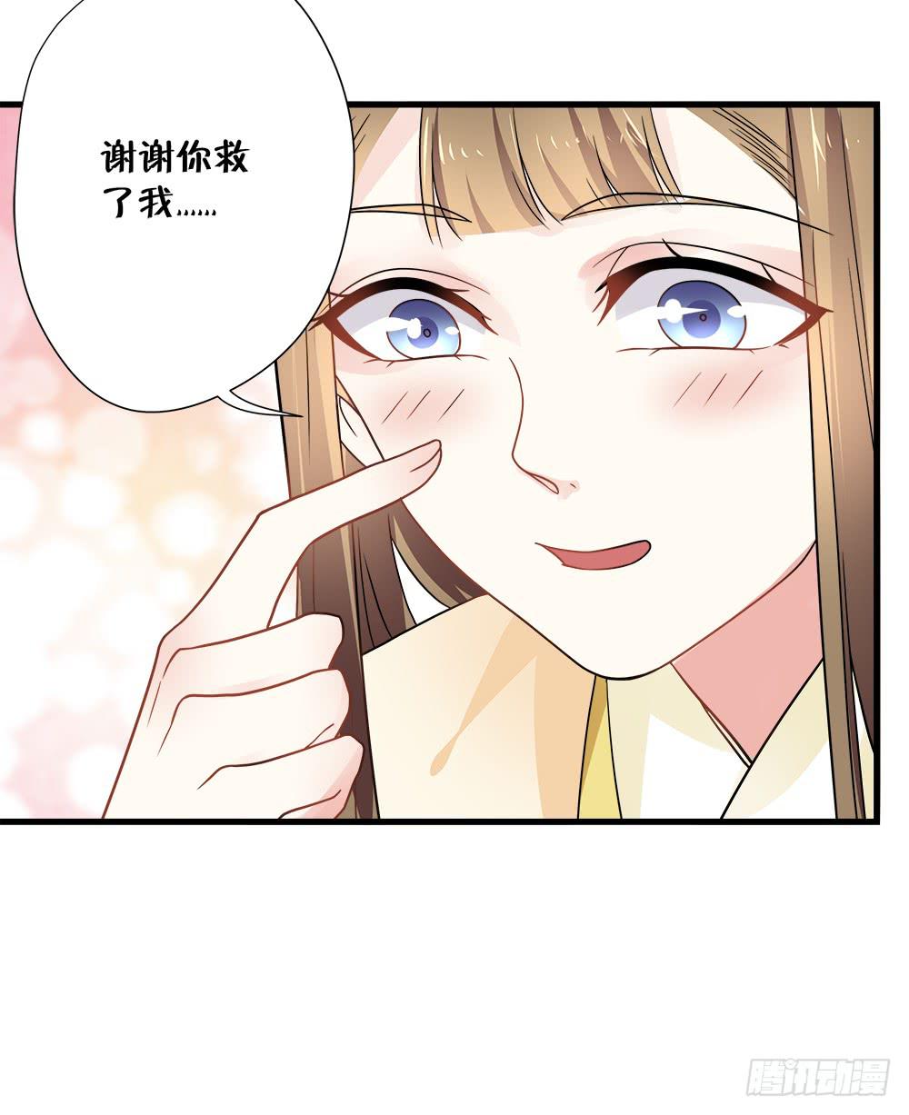 《登金阙》第四十四话 第47页