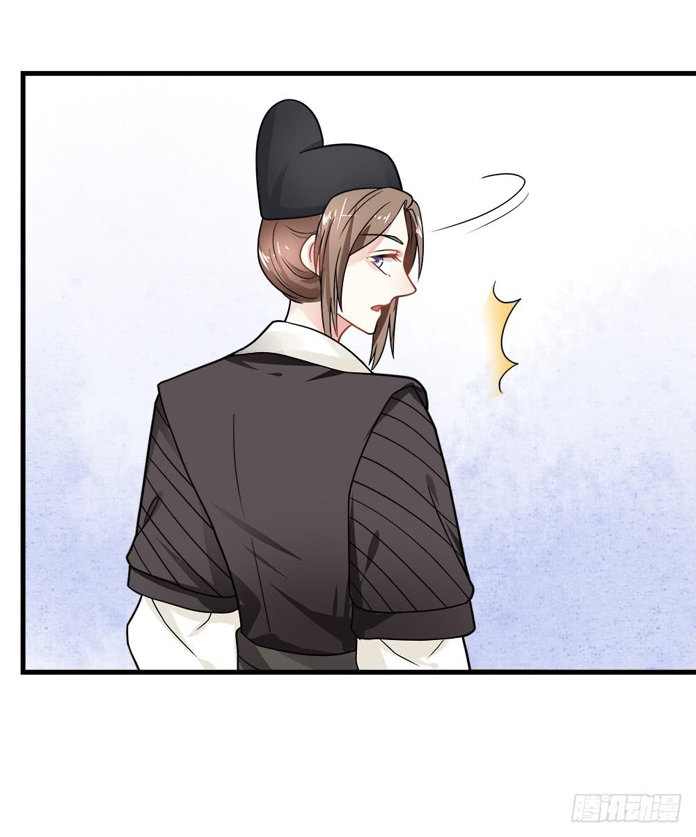 《登金阙》第四十四话 第48页
