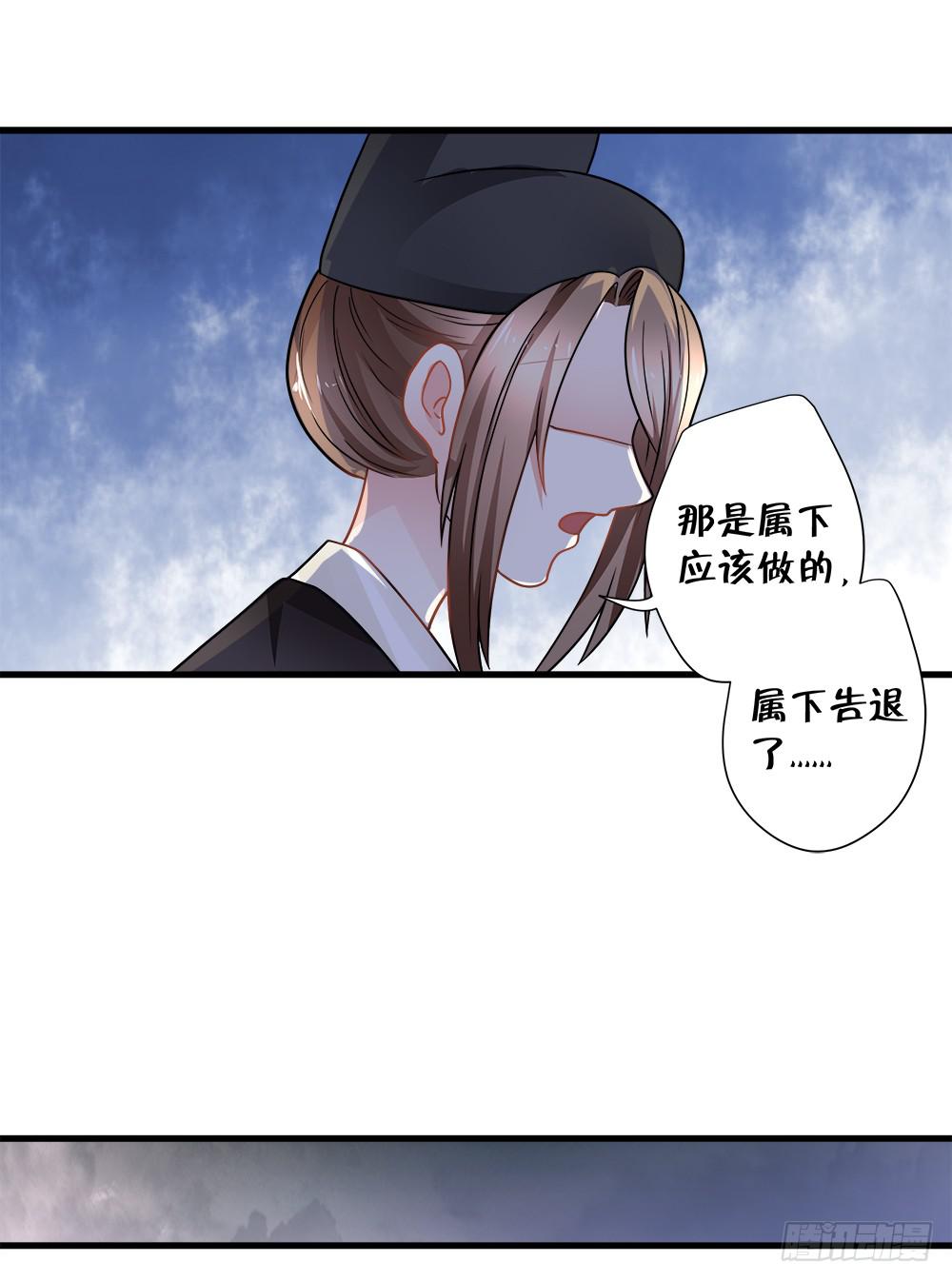《登金阙》第四十四话 第49页