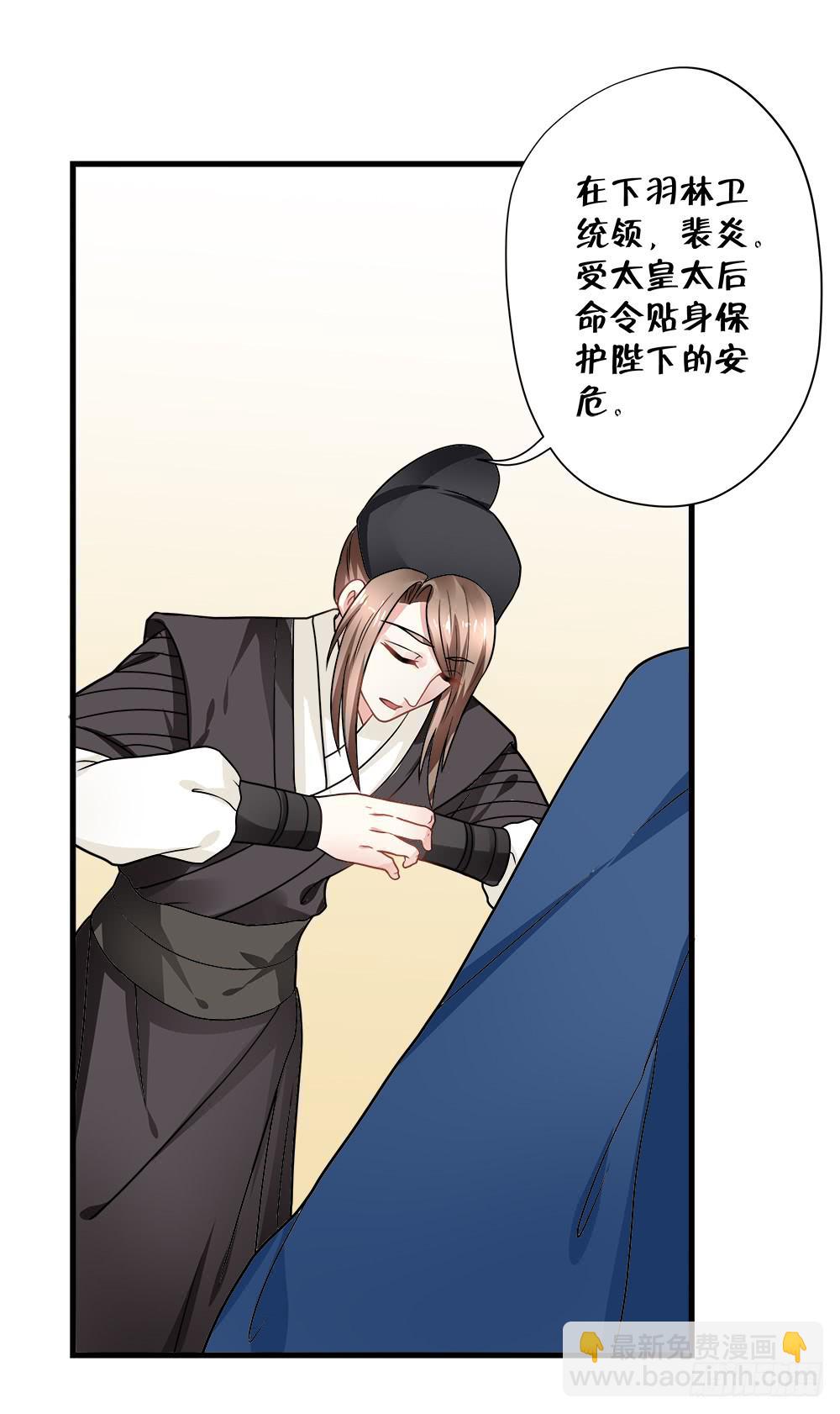《登金阙》第四十四话 第4页