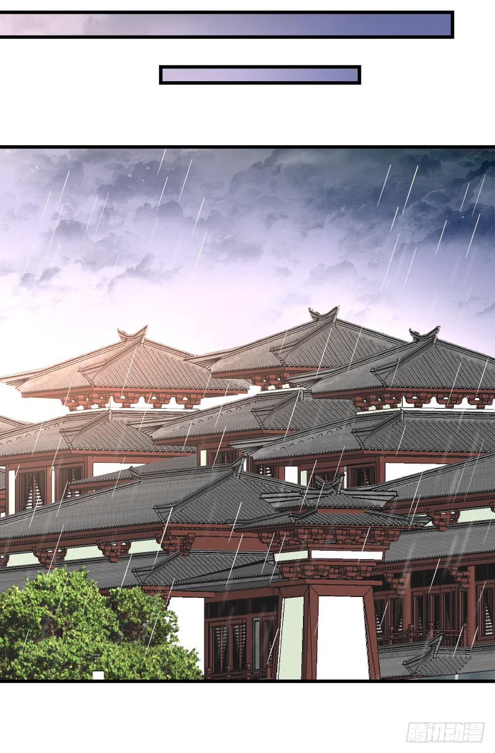 《登金阙》第四十四话 第50页