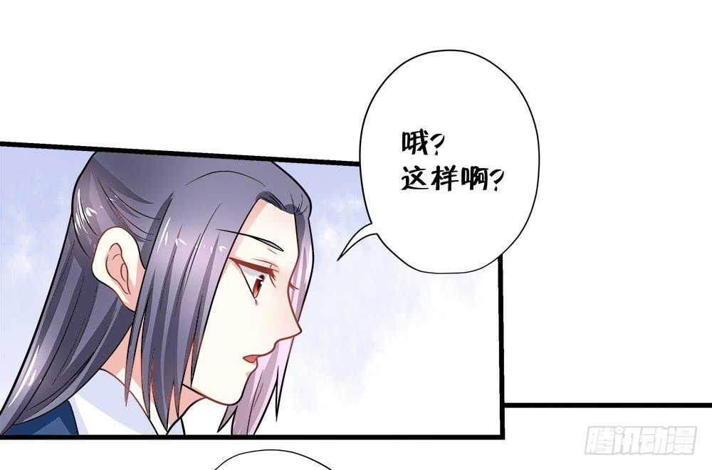 《登金阙》第四十四话 第7页