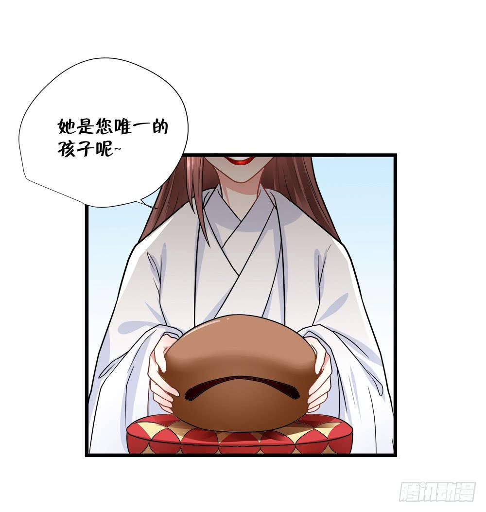《登金阙》第四十五话 第10页