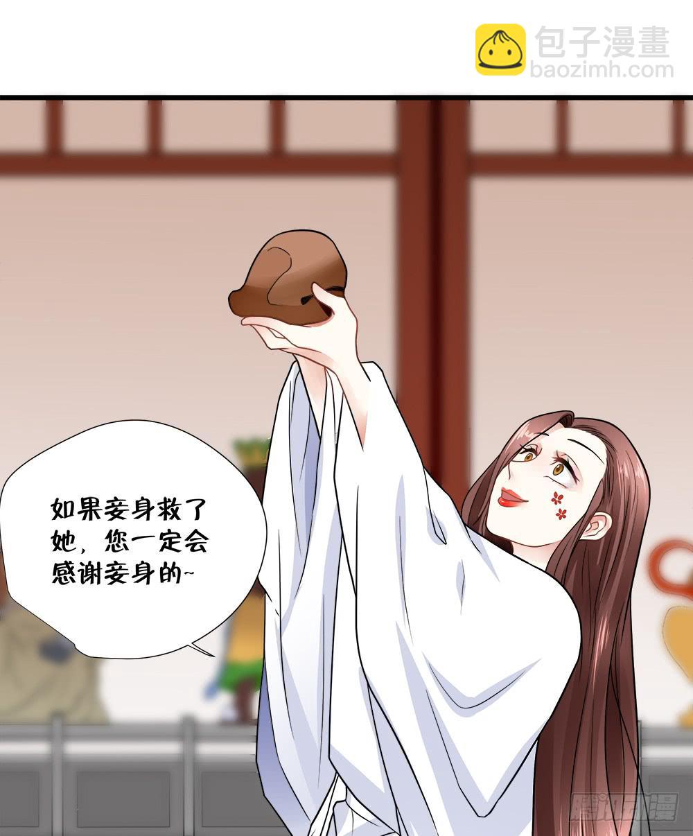 《登金阙》第四十五话 第11页