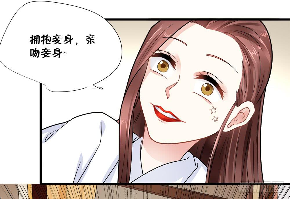 《登金阙》第四十五话 第13页